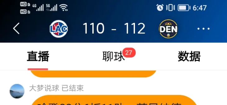 加时末段突围战来临，莱比锡围绕中超篮板制胜，话题不断，细节决定成败